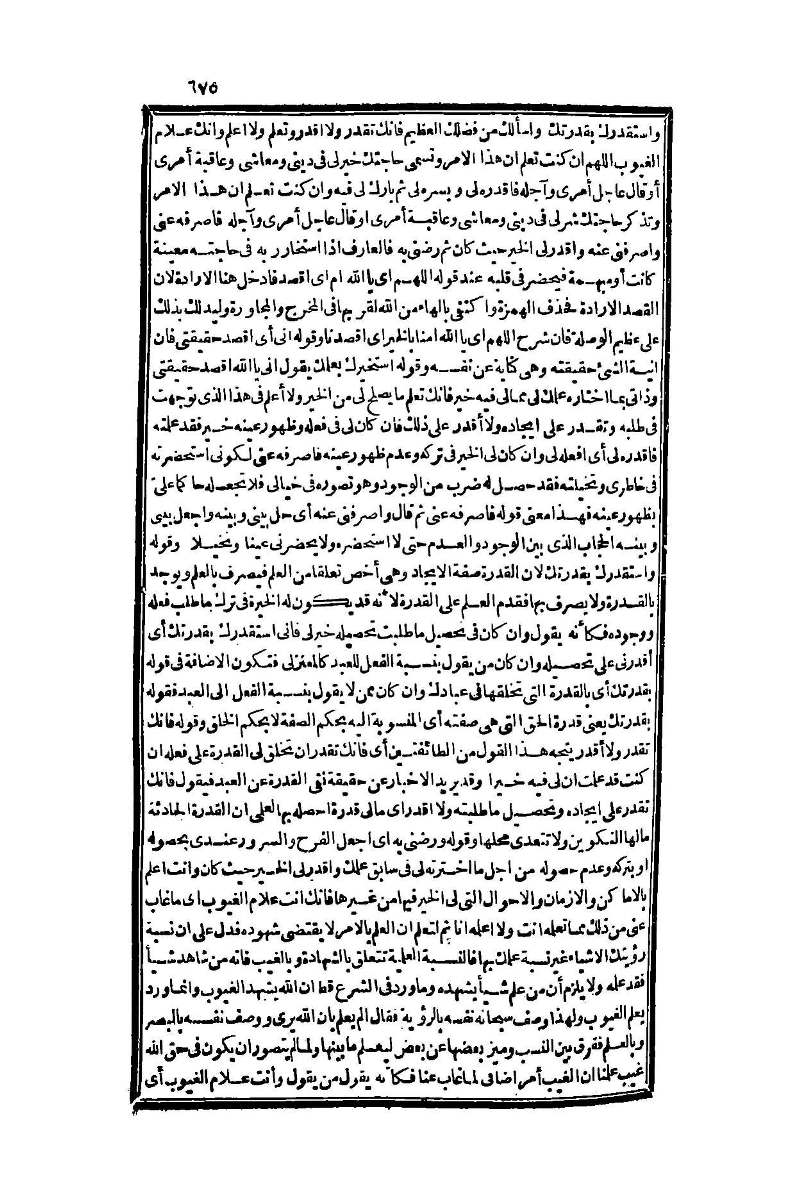 futmak.com - الصفحة 675 - من الجزء الأول من طبعة بولاق الثانية